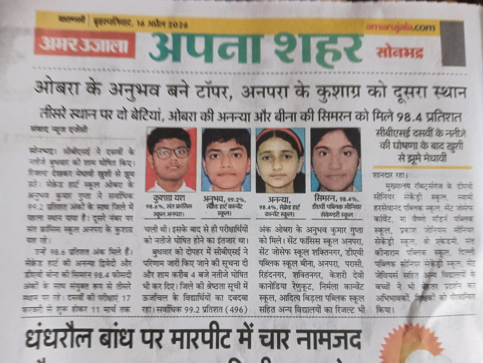 Achievement